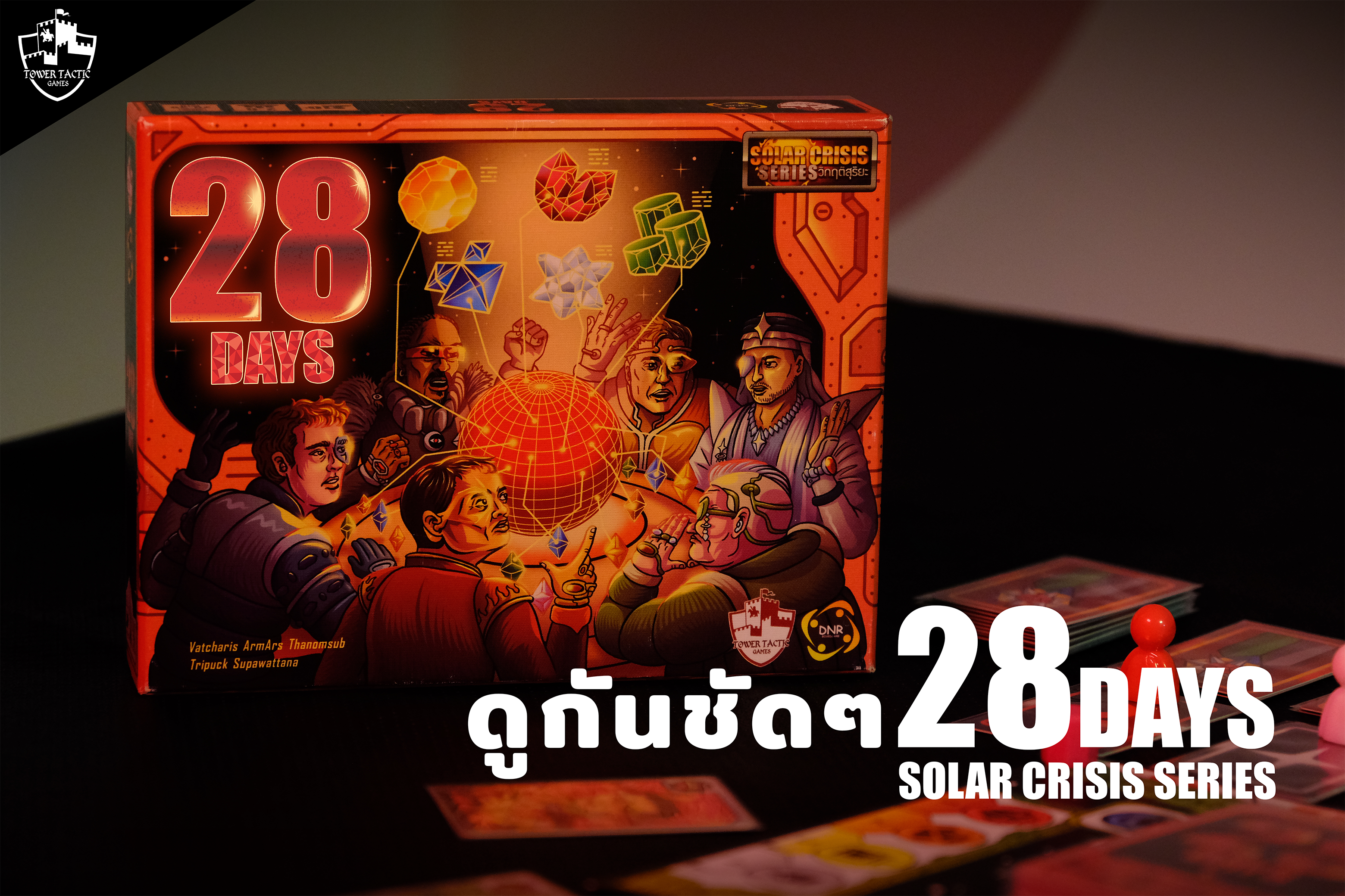 มาดูกันชัดๆ!! แกะกล่องเกม 28 Days เกมไทยน้องใหม่ในซีรีส์วิกฤตสุริยะ✨ –  Tower Tactic Games