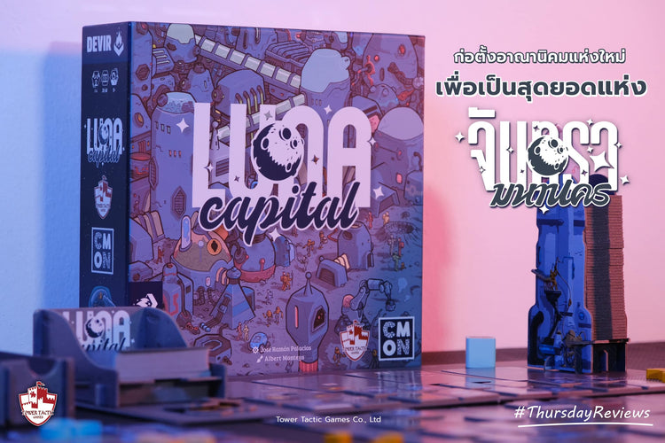 [Thursday Review] ก่อตั้งอาณานิคมแห่งใหม่ เพื่อก้าวขึ้นเป็นสุดยอดแห่ง Luna Capital จันทรามหานคร