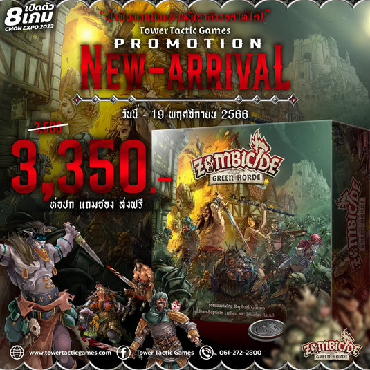 สู้ยิบตาเพื่อต่อกรกับเหล่าออร์คซอมบี้สุดคลั่ง Zombicide: Green Horde วางจำหน่ายแล้ววันนี้!