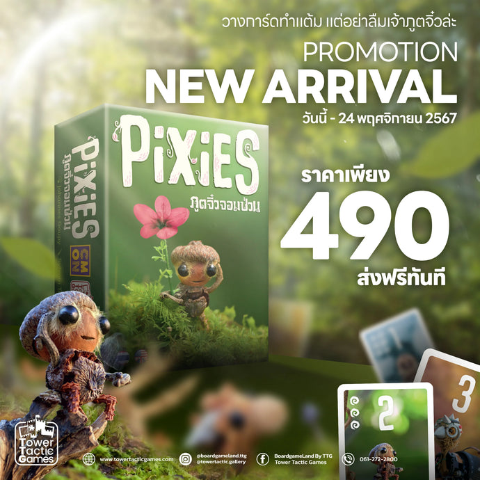 เหล่าเพื่อนตัวน้อย จะนำพาโชคดีมาให้คุณ!! บอร์ดเกม Pixies ภูติจิ๋วจอมป่วน วางจำหน่ายแล้ววันนี้!!