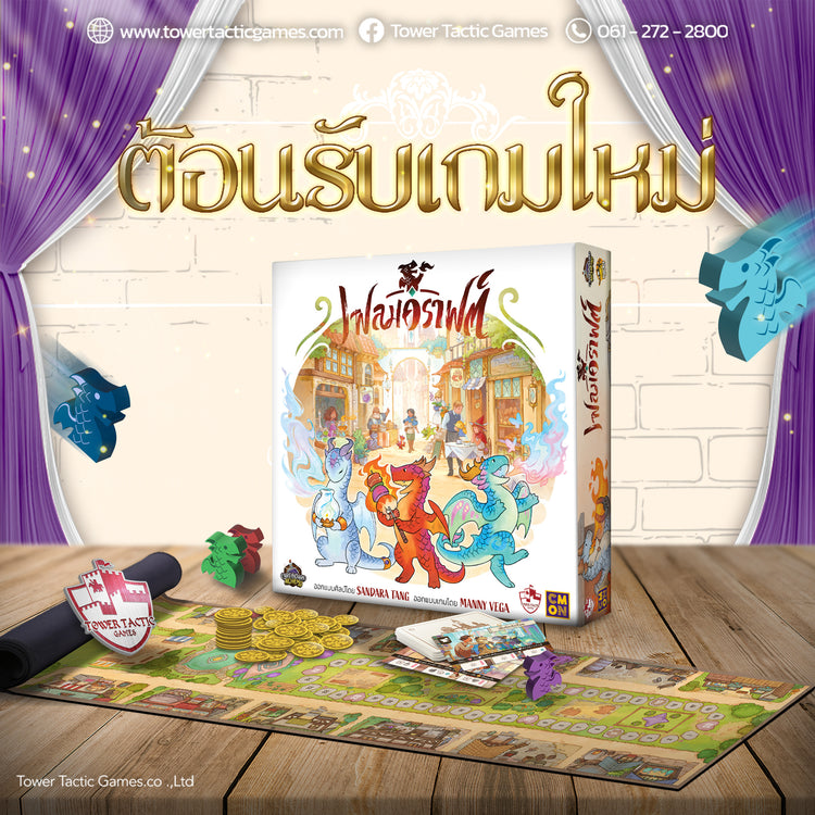 เปิดตัว Flamecraft เฟลมคราฟต์เวอร์ชันภาษาไทย พร้อมจำหน่ายแล้ว วันนี้ โดยทาวเวอร์ แทคติก เกม จำกัด