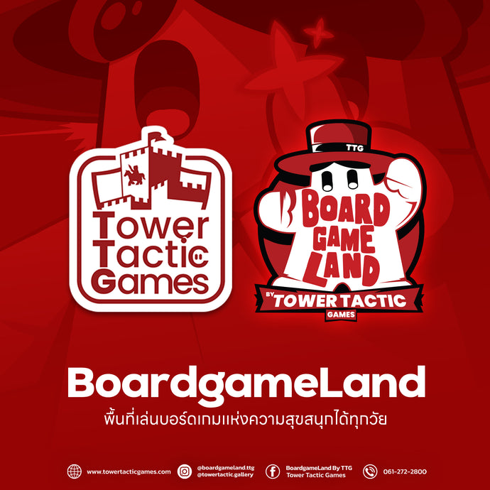 เปิดตัวแลนด์มาร์คใหม่ BoardgameLand by TTG ดินแดนบอร์ดเกมของทุกปาร์ตี้!