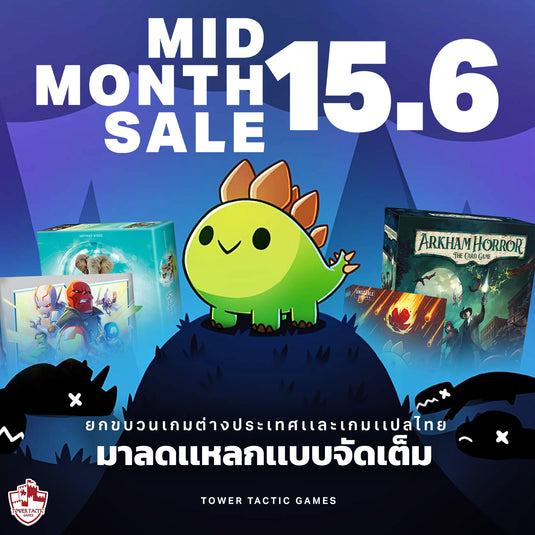 15.6 MID MONTH SALE ช้อปกลางเดือน ลด สุด คุ้ม!!