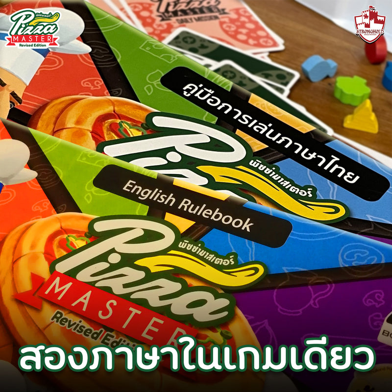 Load image into Gallery viewer, PIZZA MASTER REVISED EDITION พิซซ่ามาสเตอร์ TH/EN

