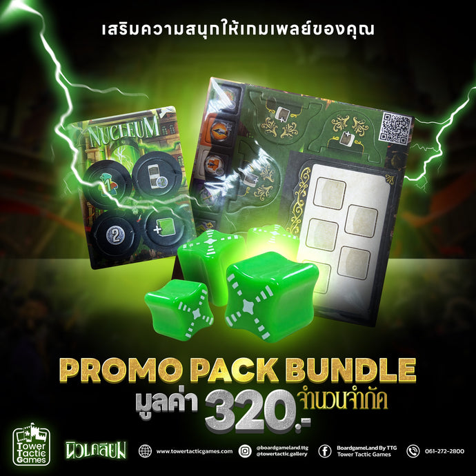 NUCLEUM 2023 PROMO PACK BUNDLE