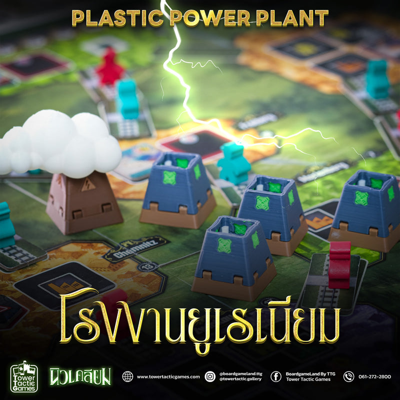 Load image into Gallery viewer, NUCLEUM: Plastic Power Plants Set (5 pcs) ปล่องควันโรงไฟฟ้าพลังงานนิวเคลียม
