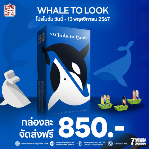 WHALE TO LOOK TH