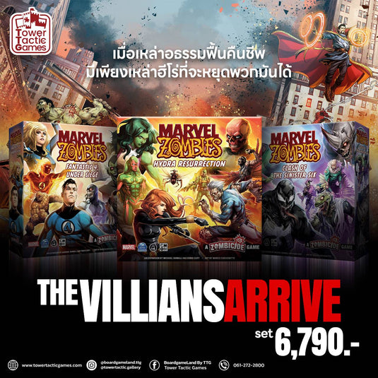 MARVEL ZOMBIES: THE VILLIANS ARRIVE EXPANSION (SET B)