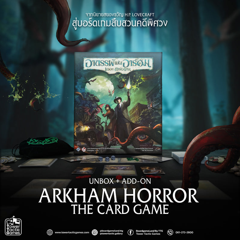 Load image into Gallery viewer, ARKHAM HORROR: THE CARD GAME REVISED อาถรรพ์แห่งอาร์คัม เดอะการ์ดเกม TH
