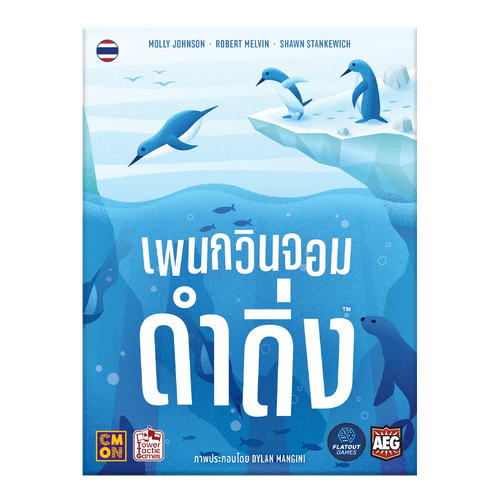 DEEP DIVE เพนกวินจอมดำดิ่ง TH