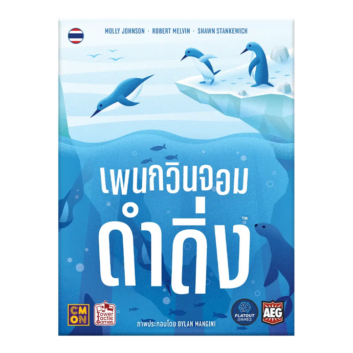 DEEP DIVE เพนกวินจอมดำดิ่ง TH