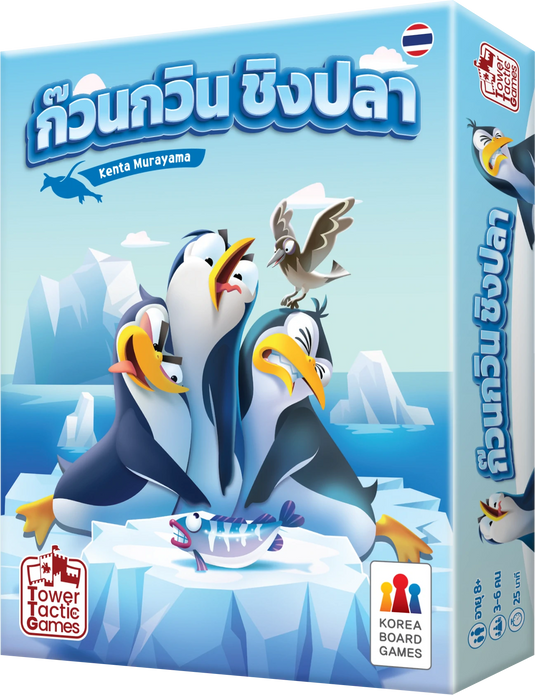 LAST PENGUIN ก๊วนกวิน ชิงปลา TH