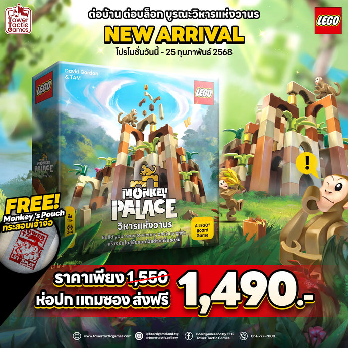 MONKEY PALACE วิหารแห่งวานร TH/EN