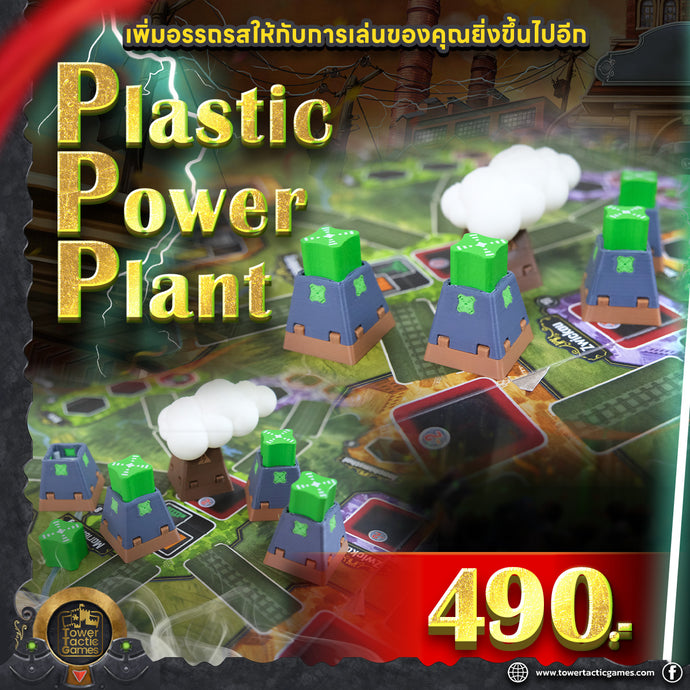 NUCLEUM: Plastic Power Plants Set (5 pcs) ปล่องควันโรงไฟฟ้าพลังงานนิวเคลียม