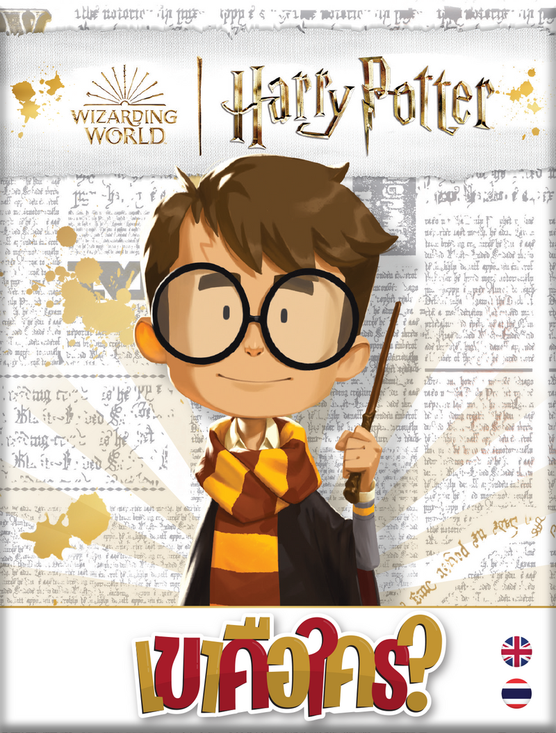 Load image into Gallery viewer, SIMILO: HARRY POTTER เขาคือใคร? HARRY POTTER (TH/EN)
