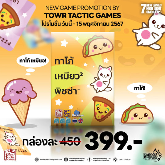 TACO KITTEN PIZZA ทาโก้ เหมียว² พิซซ่า TH/EN