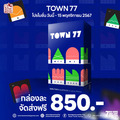 TOWN 77 TH