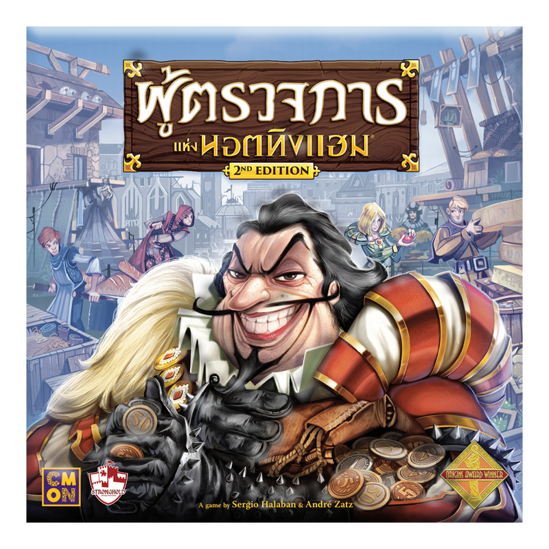 Load image into Gallery viewer, SHERIFF OF NOTTINGHAM ผู้ตรวจการแห่งนอตทิงแฮม 2ND EDITION TH
