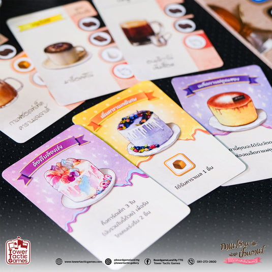 COFFEE RUSH EXPANSION: PIECE OF CAKE รับเค้กสักชิ้นไหมคะ TH