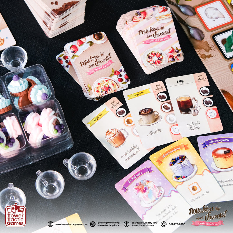 Load image into Gallery viewer, COFFEE RUSH EXPANSION: PIECE OF CAKE รับเค้กสักชิ้นไหมคะ TH
