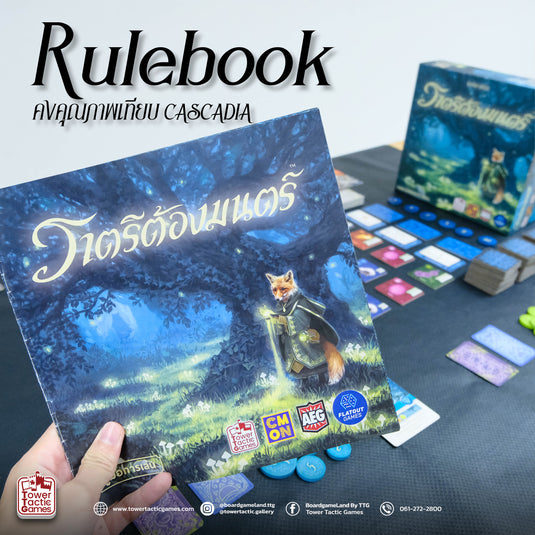 NOCTURNE ราตรีต้องมนตร์ + Midnight Mini-Expansion TH