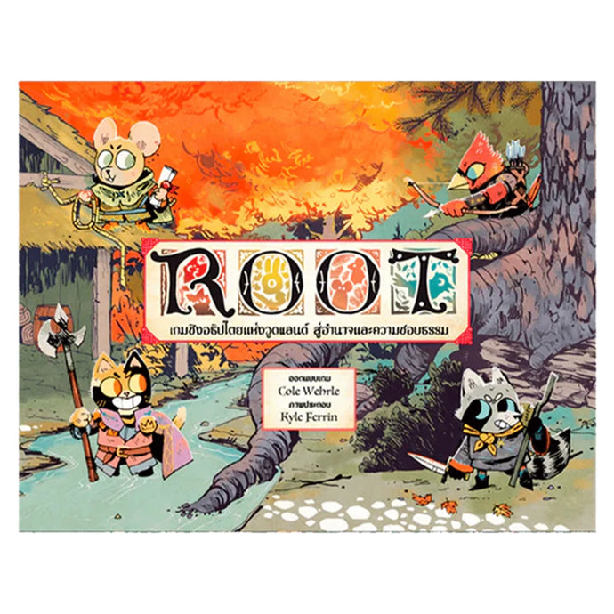 ROOT เกมชิงอธิปไตยแห่งวูดแลนด์ สู่อำนาจและความชอบธรรม TH